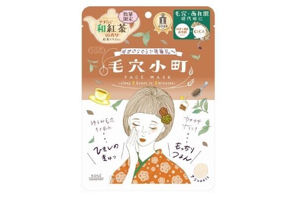 「毛穴小町」シリーズに、やすらぐ和紅茶の香りのシートマスクとクレンジングオイル登場