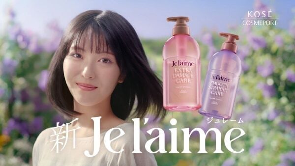 美容成分を重ねてとじこめる新「ジュレーム」誕生。新ミューズ・浜辺美波さん出演の新CMも放映中