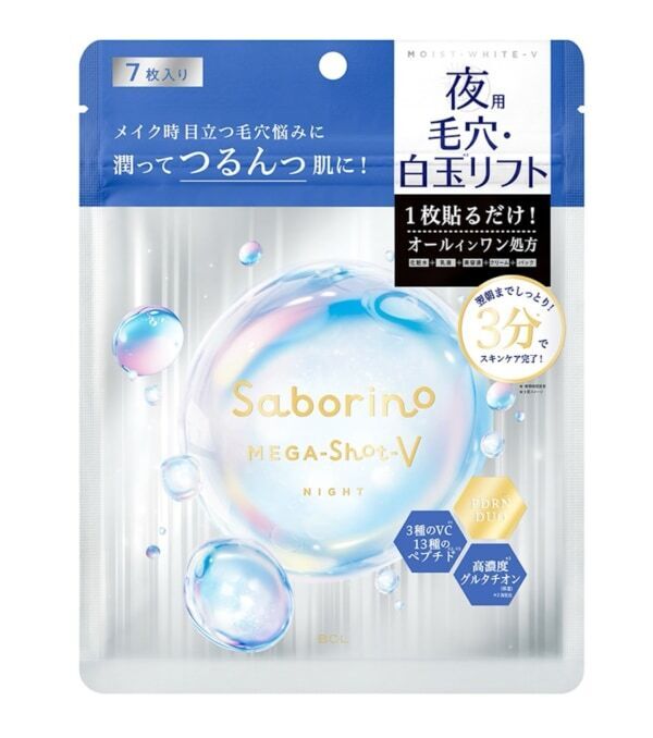 メイク前に気になる毛穴悩みへ！「サボリーノ」最高峰ライン“メガショット”から夜用フェイスマスク新発売