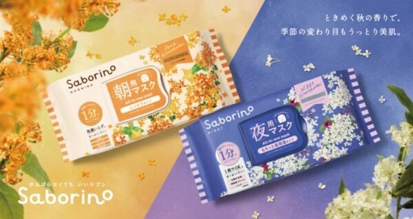 サボリーノからキンモクセイの香り＆ギンモクセイの香りが登場！　ゆらぎやすい肌に寄り添い、紫外線ダメージもケアするフェイスマスク