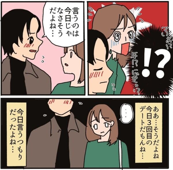 うっわ、手握られたー!!!!!　「女は楽」というドン引き発言をした男性が迫ってきて……!?【限界OLがマッチングアプリやってみた件。#148】