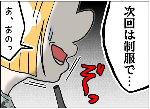 うはっ、JKの手やわらけ～!!　44歳の男、いきなり女子高生を触り始めて……【ないものねだりの女達。 #676】