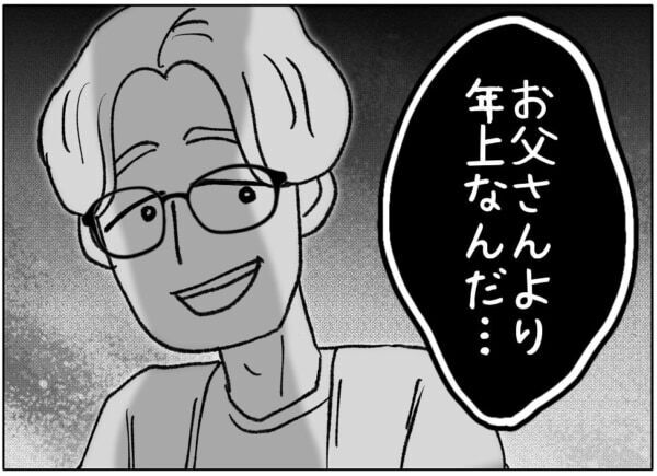 うはっ、JKの手やわらけ～!!　44歳の男、いきなり女子高生を触り始めて……【ないものねだりの女達。 #676】
