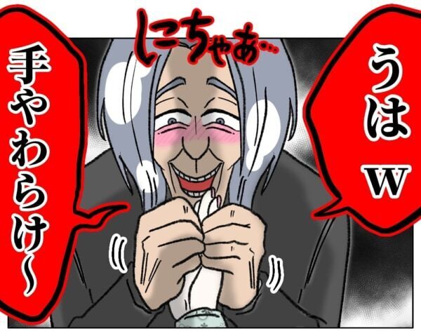 うはっ、JKの手やわらけ～!!　44歳の男、いきなり女子高生を触り始めて……【ないものねだりの女達。 #676】