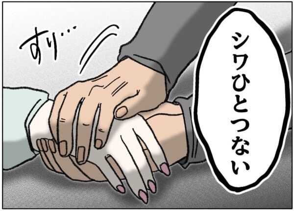 うはっ、JKの手やわらけ～!!　44歳の男、いきなり女子高生を触り始めて……【ないものねだりの女達。 #676】