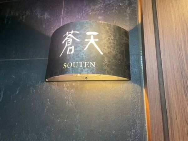 1日5組限定の絶景お宿。「富士青藍」で富士山・海・露天風呂を堪能するご褒美旅へ