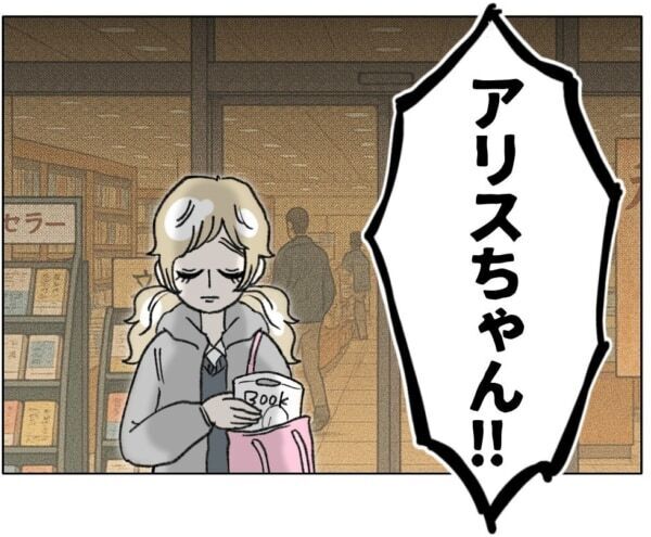 「おじさんとホテルで休んじゃう??」うぇ、気持ち悪い……。初めてパパ活をしたJK、男性の異常行動に動揺【ないものねだりの女達。 #677】