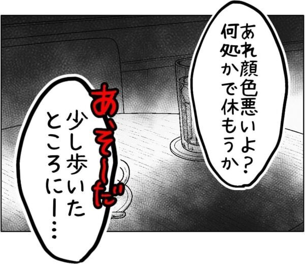 「おじさんとホテルで休んじゃう??」うぇ、気持ち悪い……。初めてパパ活をしたJK、男性の異常行動に動揺【ないものねだりの女達。 #677】