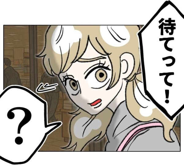 「おじさんとホテルで休んじゃう??」うぇ、気持ち悪い……。初めてパパ活をしたJK、男性の異常行動に動揺【ないものねだりの女達。 #677】