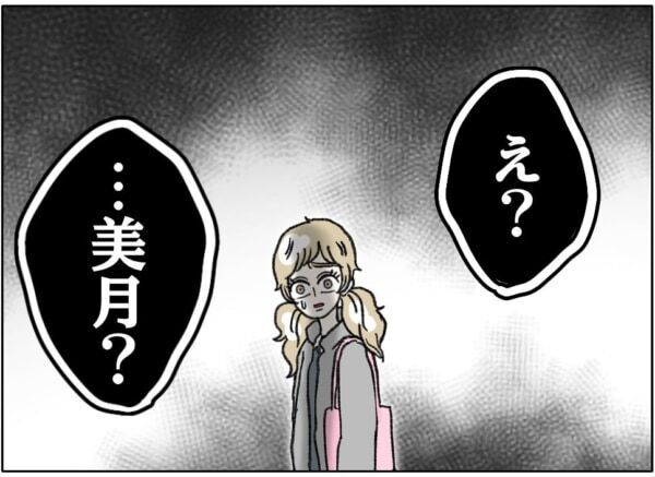 「おじさんとホテルで休んじゃう??」うぇ、気持ち悪い……。初めてパパ活をしたJK、男性の異常行動に動揺【ないものねだりの女達。 #677】