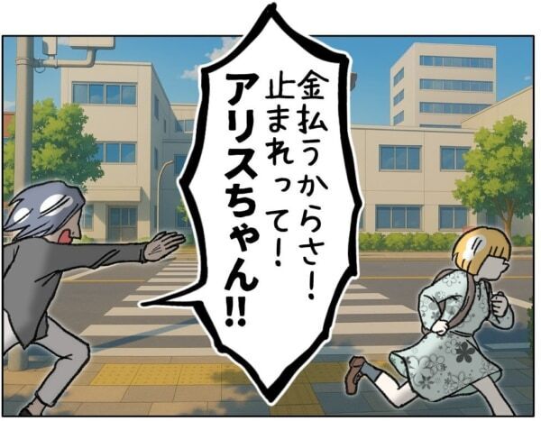 「おじさんとホテルで休んじゃう??」うぇ、気持ち悪い……。初めてパパ活をしたJK、男性の異常行動に動揺【ないものねだりの女達。 #677】