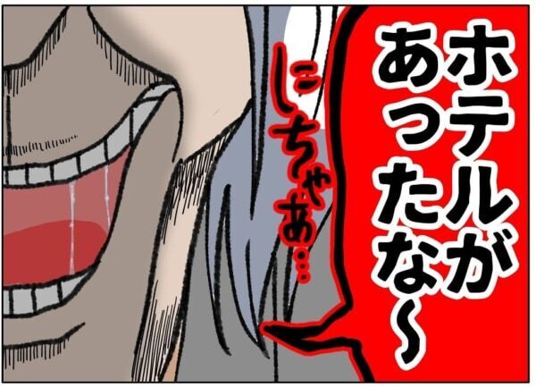 「おじさんとホテルで休んじゃう??」うぇ、気持ち悪い……。初めてパパ活をしたJK、男性の異常行動に動揺【ないものねだりの女達。 #677】