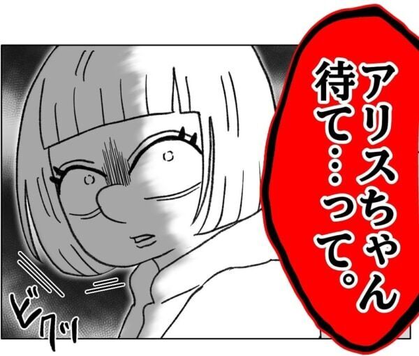 私の名前使ってパパ活したのっ!!?　中身も外見も本当にブス。友達の名前を悪用してしまった女子高生、悲観的になってしまい……【ないものねだりの女達。 #678】