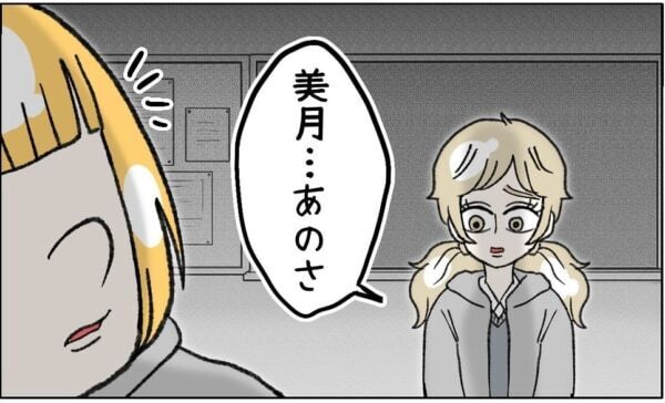 私の名前使ってパパ活したのっ!!?　中身も外見も本当にブス。友達の名前を悪用してしまった女子高生、悲観的になってしまい……【ないものねだりの女達。 #678】