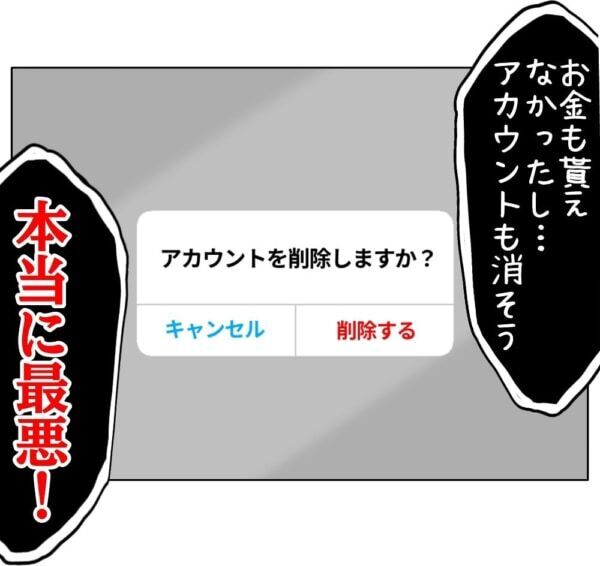 私の名前使ってパパ活したのっ!!?　中身も外見も本当にブス。友達の名前を悪用してしまった女子高生、悲観的になってしまい……【ないものねだりの女達。 #678】
