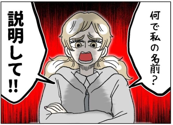 私の名前使ってパパ活したのっ!!?　中身も外見も本当にブス。友達の名前を悪用してしまった女子高生、悲観的になってしまい……【ないものねだりの女達。 #678】