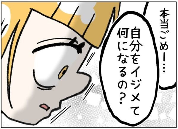 整形費用が欲しくてパパ活したの。友達にバレてしまった女子高生、さらに自分を否定してしまい……【ないものねだりの女達。 #679】