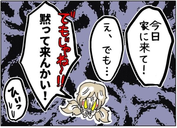 整形費用が欲しくてパパ活したの。友達にバレてしまった女子高生、さらに自分を否定してしまい……【ないものねだりの女達。 #679】