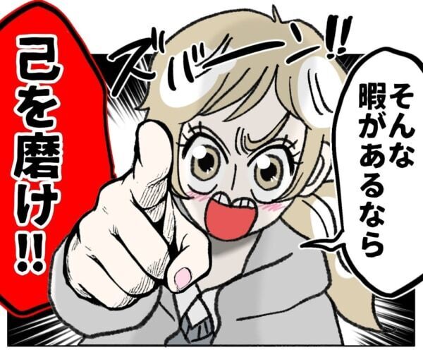 整形費用が欲しくてパパ活したの。友達にバレてしまった女子高生、さらに自分を否定してしまい……【ないものねだりの女達。 #679】