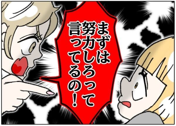 整形費用が欲しくてパパ活したの。友達にバレてしまった女子高生、さらに自分を否定してしまい……【ないものねだりの女達。 #679】