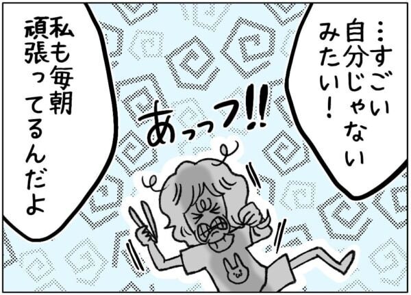 うわっ、自分じゃないみたい……!!!　メイクの本気を知った女子高生、大嫌いなはずの自分の顔に驚いて……!?【ないものねだりの女達。 #680】