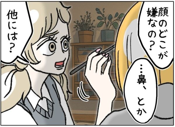 うわっ、自分じゃないみたい……!!!　メイクの本気を知った女子高生、大嫌いなはずの自分の顔に驚いて……!?【ないものねだりの女達。 #680】