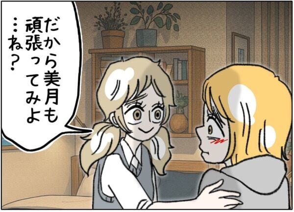 うわっ、自分じゃないみたい……!!!　メイクの本気を知った女子高生、大嫌いなはずの自分の顔に驚いて……!?【ないものねだりの女達。 #680】