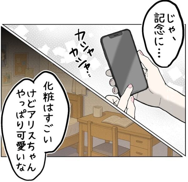 うわっ、自分じゃないみたい……!!!　メイクの本気を知った女子高生、大嫌いなはずの自分の顔に驚いて……!?【ないものねだりの女達。 #680】