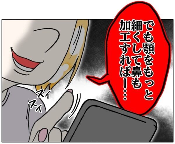 うわっ、自分じゃないみたい……!!!　メイクの本気を知った女子高生、大嫌いなはずの自分の顔に驚いて……!?【ないものねだりの女達。 #680】