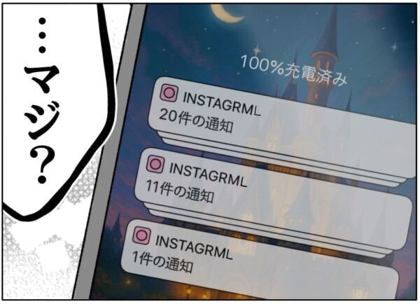 加工した私、かわいい～!!!　ブスな自分の顔が受け入れられない女子高生、ついにSNSで発信し始めて……!?【ないものねだりの女達。 #681】