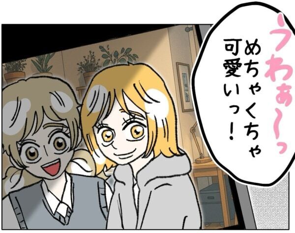 加工した私、かわいい～!!!　ブスな自分の顔が受け入れられない女子高生、ついにSNSで発信し始めて……!?【ないものねだりの女達。 #681】