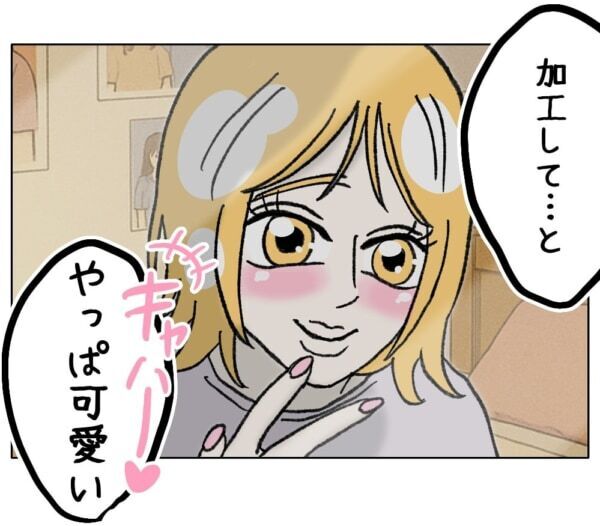 加工した私、かわいい～!!!　ブスな自分の顔が受け入れられない女子高生、ついにSNSで発信し始めて……!?【ないものねだりの女達。 #681】