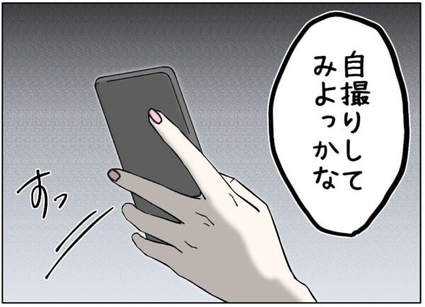 加工した私、かわいい～!!!　ブスな自分の顔が受け入れられない女子高生、ついにSNSで発信し始めて……!?【ないものねだりの女達。 #681】