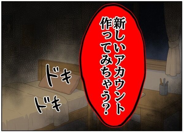 加工した私、かわいい～!!!　ブスな自分の顔が受け入れられない女子高生、ついにSNSで発信し始めて……!?【ないものねだりの女達。 #681】