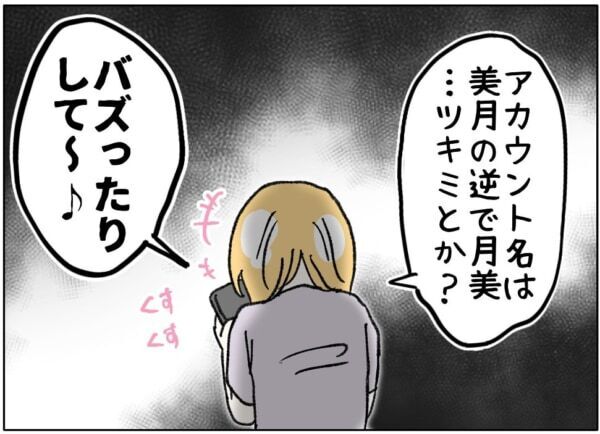 加工した私、かわいい～!!!　ブスな自分の顔が受け入れられない女子高生、ついにSNSで発信し始めて……!?【ないものねだりの女達。 #681】