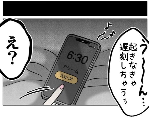 加工した私、かわいい～!!!　ブスな自分の顔が受け入れられない女子高生、ついにSNSで発信し始めて……!?【ないものねだりの女達。 #681】