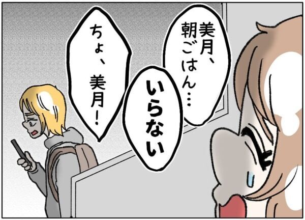 ああぁ～気持ちいいぃ～!!!　欲求が満たされるのを感じるJK、やみつきになってしまい……【ないものねだりの女達。 #682】