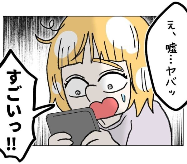 ああぁ～気持ちいいぃ～!!!　欲求が満たされるのを感じるJK、やみつきになってしまい……【ないものねだりの女達。 #682】