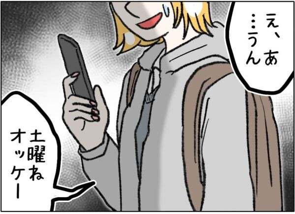 ニヤニヤ。またバズっちゃうかも??　SNSにハマりすぎて、目の前の友達の言葉も聞こえなくなったJKは……【ないものねだりの女達。 #683】