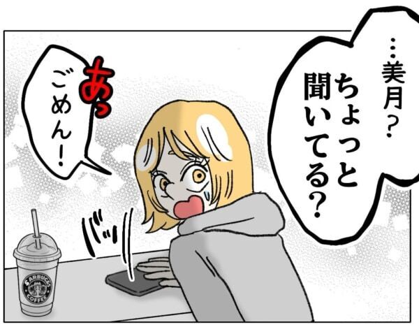 ニヤニヤ。またバズっちゃうかも??　SNSにハマりすぎて、目の前の友達の言葉も聞こえなくなったJKは……【ないものねだりの女達。 #683】