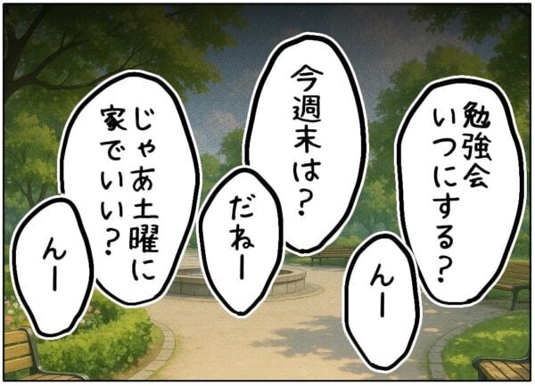 ニヤニヤ。またバズっちゃうかも??　SNSにハマりすぎて、目の前の友達の言葉も聞こえなくなったJKは……【ないものねだりの女達。 #683】
