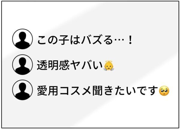 ニヤニヤ。またバズっちゃうかも??　SNSにハマりすぎて、目の前の友達の言葉も聞こえなくなったJKは……【ないものねだりの女達。 #683】