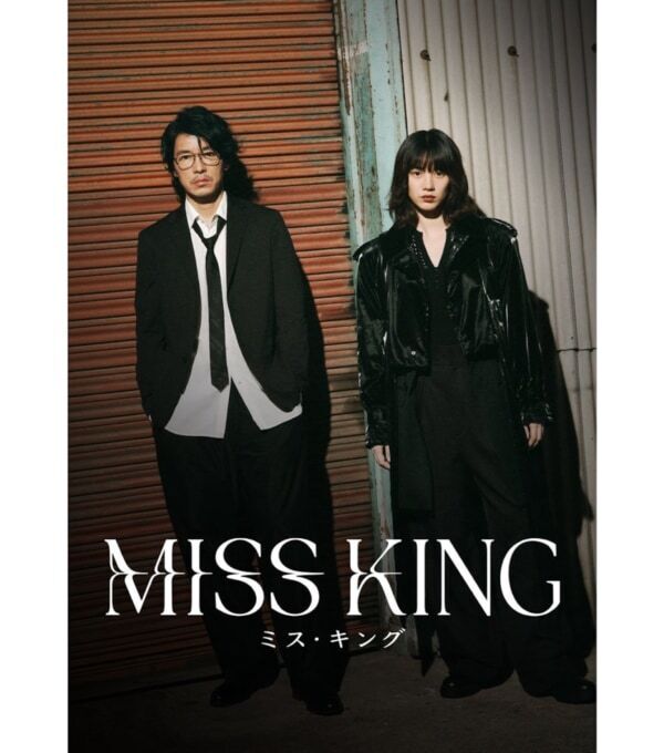 藤木直人が「ABEMA」ドラマ『MISS KING / ミス・キング』に出演決定！