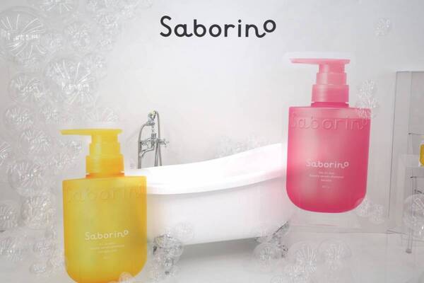 時短でうっとりツヤ髪へ！　サボリーノからオールインワン美容液シャンプーが登場