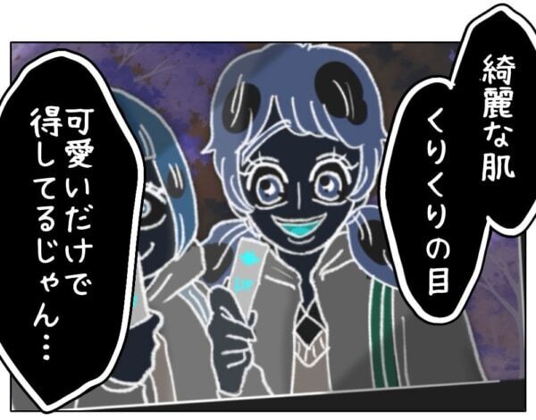 顔がかわいいだけで得してるじゃん!!!　多感な女子高生、友達と容姿を比べて悲観的になってしまい……【ないものねだりの女達。 #667】