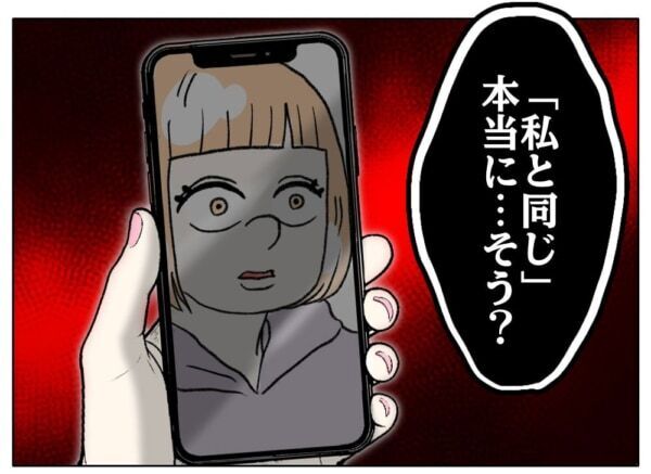 顔がかわいいだけで得してるじゃん!!!　多感な女子高生、友達と容姿を比べて悲観的になってしまい……【ないものねだりの女達。 #667】