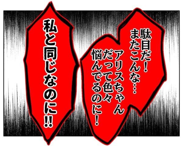 顔がかわいいだけで得してるじゃん!!!　多感な女子高生、友達と容姿を比べて悲観的になってしまい……【ないものねだりの女達。 #667】