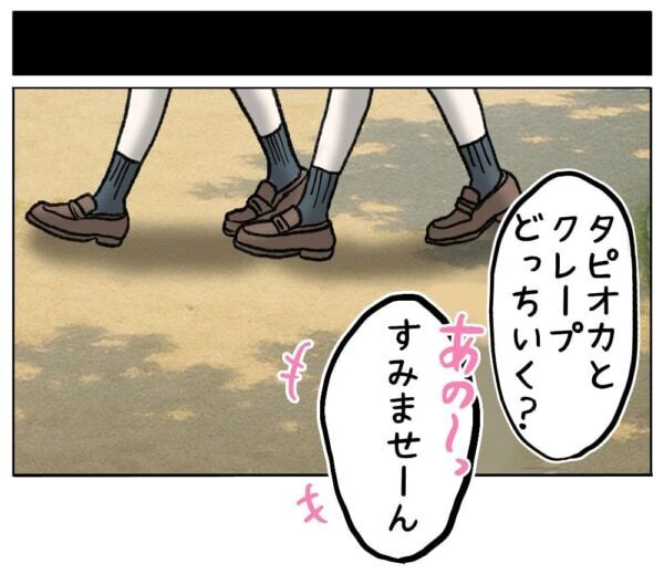 顔がかわいいだけで得してるじゃん!!!　多感な女子高生、友達と容姿を比べて悲観的になってしまい……【ないものねだりの女達。 #667】