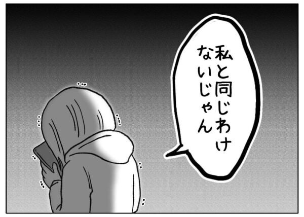 顔がかわいいだけで得してるじゃん!!!　多感な女子高生、友達と容姿を比べて悲観的になってしまい……【ないものねだりの女達。 #667】