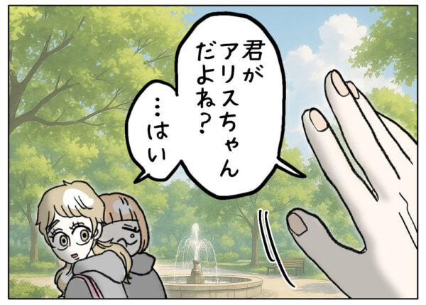 顔がかわいいだけで得してるじゃん!!!　多感な女子高生、友達と容姿を比べて悲観的になってしまい……【ないものねだりの女達。 #667】